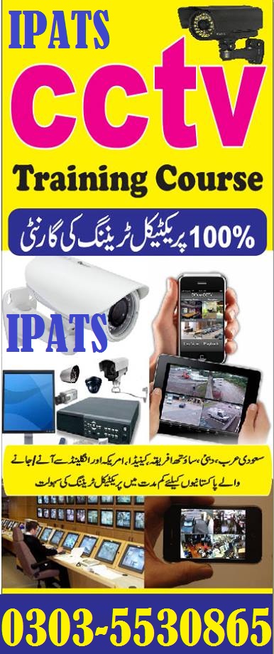 CCTV Camera Technician Course (Rawalpindi, Peshawar)03035530865, 03219606785