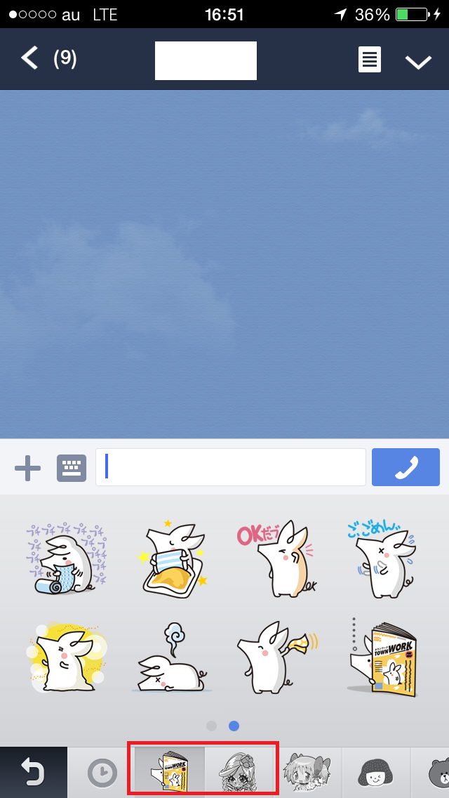 Line スタンプを表示する順番を入れ替えたい 億劫な細道
