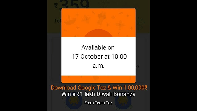 Google Tez ;Google Tez Reward Scheme ;Download Google Tez App and Earn Rs 51