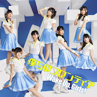 Wake Up, Girls! - Bokura no Frontier Lyrics Wake Up, Girls! - Bokura no Frontier Lyrics