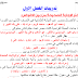 كتاب البوكليت فى التاريخ والجغرافيا للصف الثالث الثانوي 2019 " مراجعة واسئلة وامتحانات" كتاب البوكليت فى التاريخ والجغرافيا للصف الثالث الثانوي 2019 " مراجعة واسئلة وامتحانات"