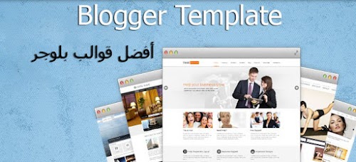 قوالب بلوجر مميزة للمدونات التقنية