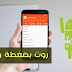 تطبيق جديد يجعلك تقوم بعمل الروت لهاتفك أي كان نوعه بضغطة واحدة فقط