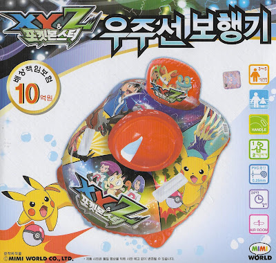 pokemon inflatable pool toy