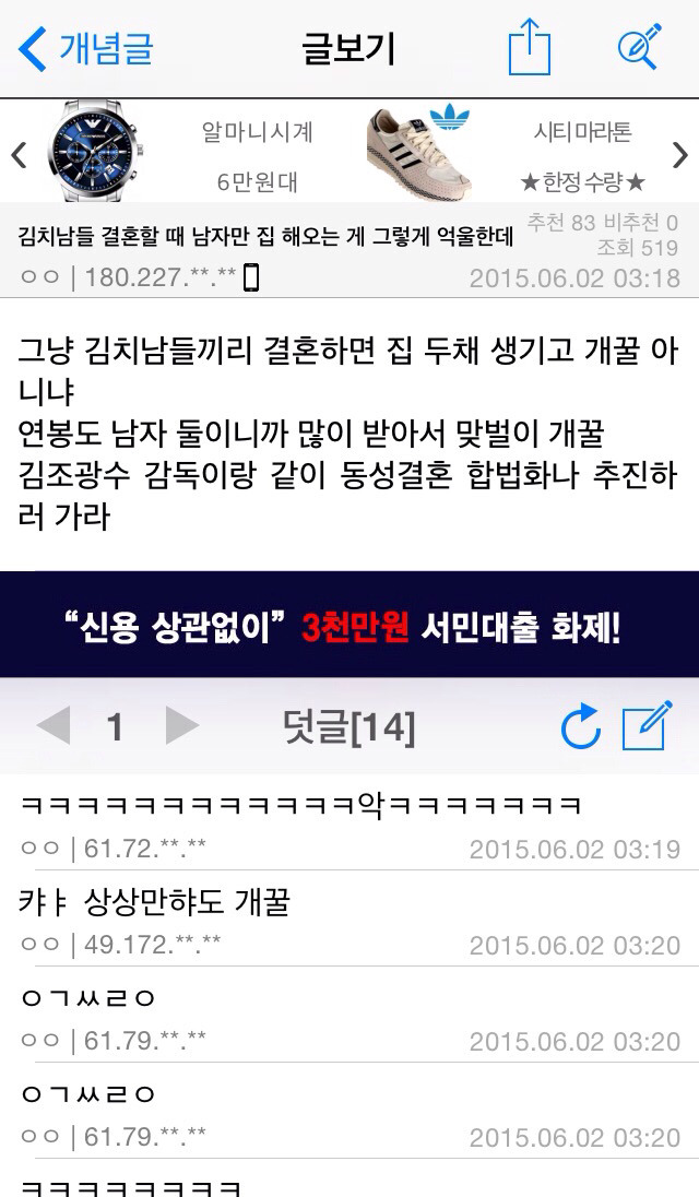 현재 메르스 갤러리 상황 | 인스티즈
