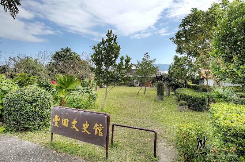 豐田文史館|廣島式菸樓|五味屋