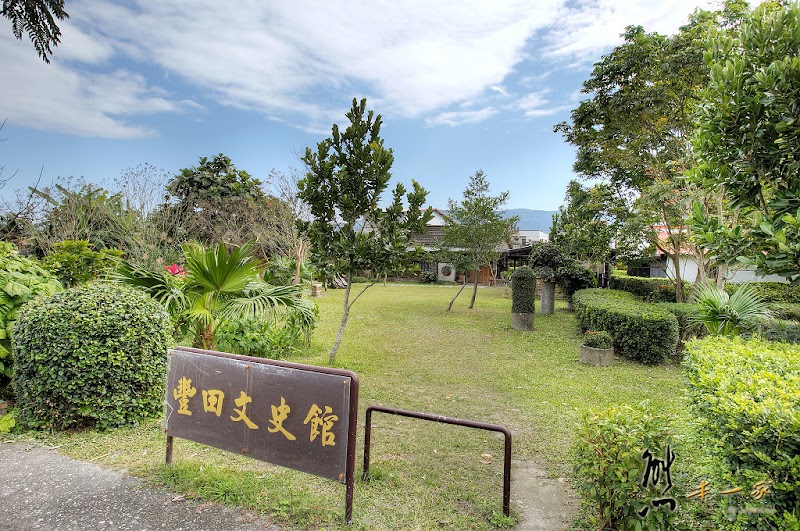 豐田文史館|廣島式菸樓|五味屋