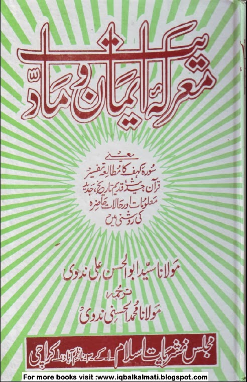izabgol fogyás urdu nyelven