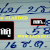 มาแล้ว...เลขเด็ดงวดนี้ 2ตัวตรงๆ หวยทำมือหนุ่มบรบือ งวดวันที่16/12/61