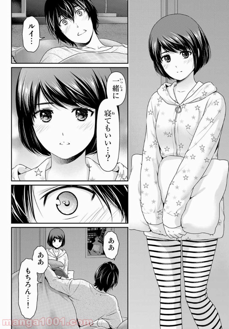 ドメスティックな彼女 - Raw 【第215話】 - Manga1001.com