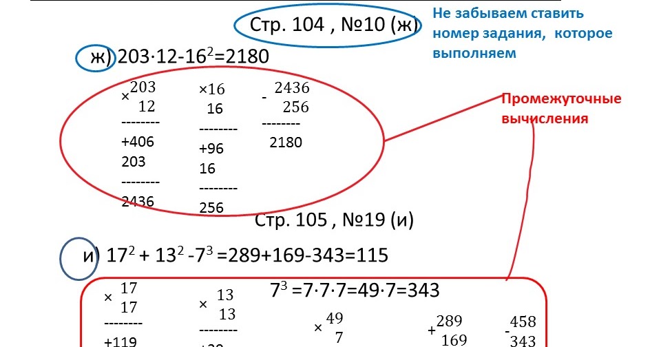 что такое промежуточное вычисление 4 класс. вычислите y'(π/3) ,если y(x)=3x/π-2tgx-π. статистические расчеты. – ячейки с промежуточными результатами вычислений. как вычислить промежуточное значение.