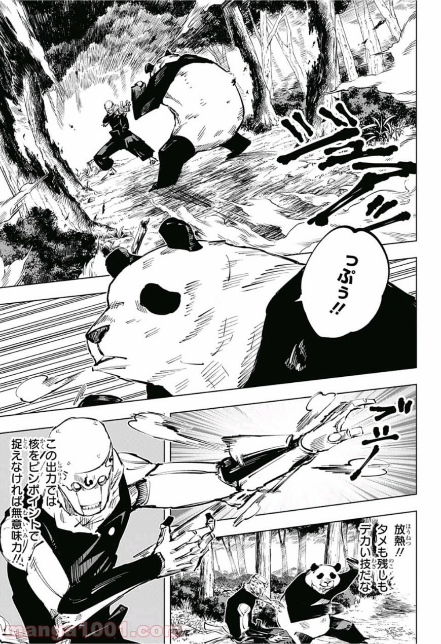 呪術廻戦 - Raw 【第38話】 - Manga1000.com