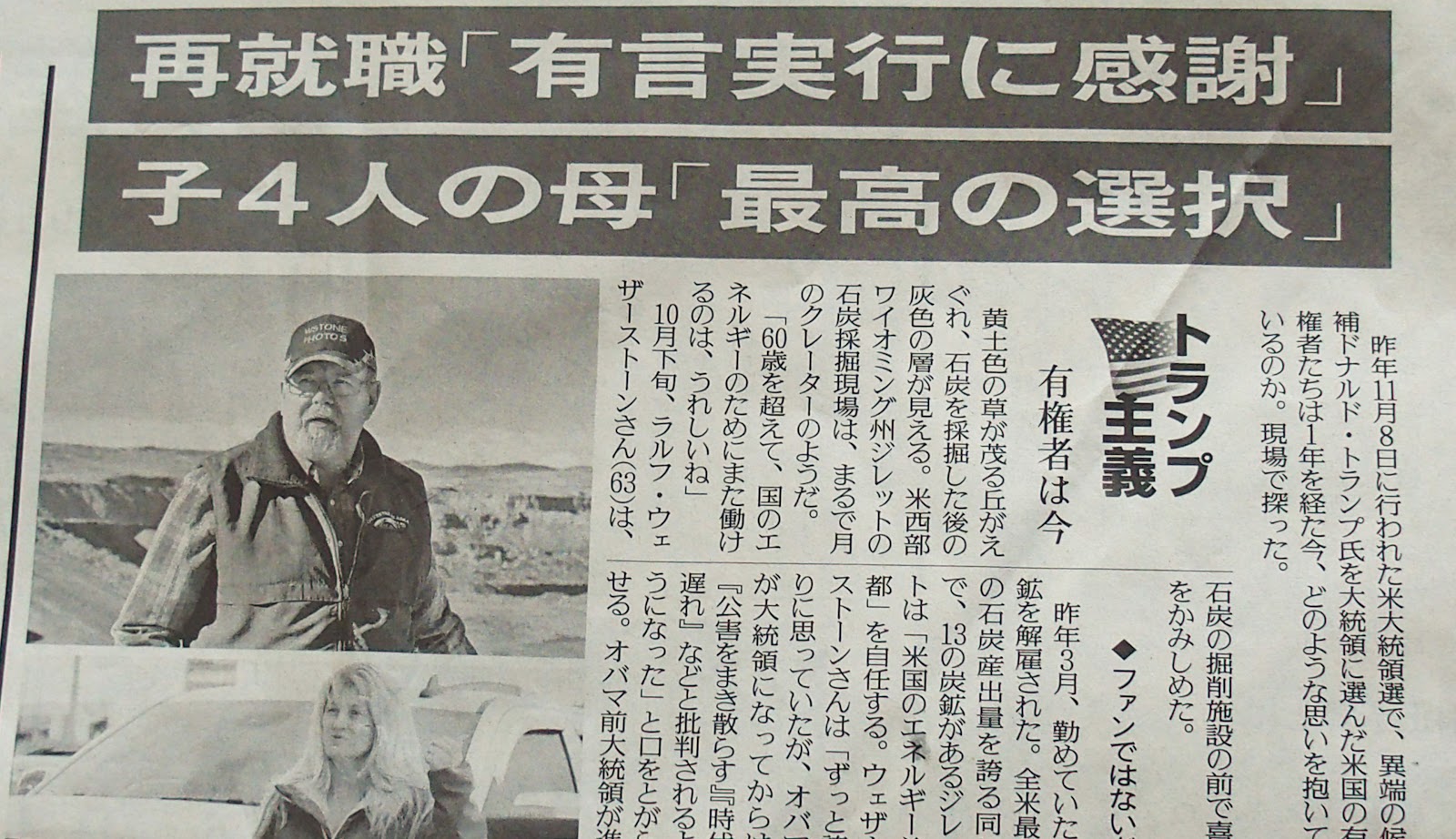 The Yesterday S Paper 何を意味する トランプ報道
