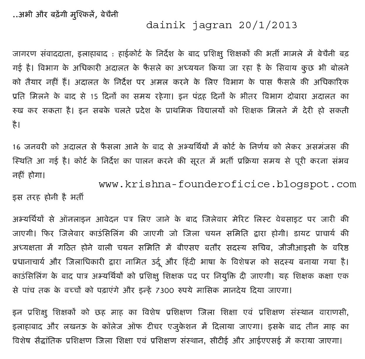 Indian Coaching Institute For Competitive Exams UPTET ABHI AUR BADENGI