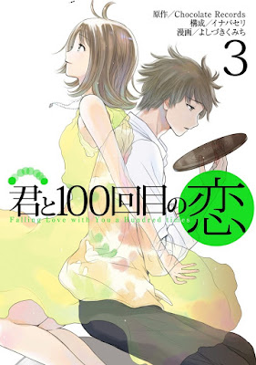 君と100回目の恋 raw zip dl