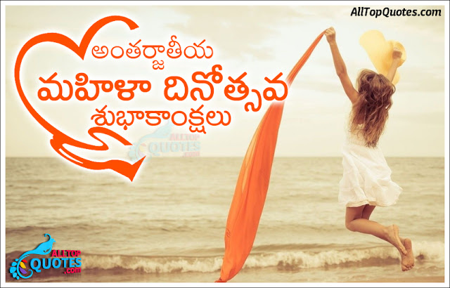 Telugu Happy International Womens Day Quotes Wishes Images ...