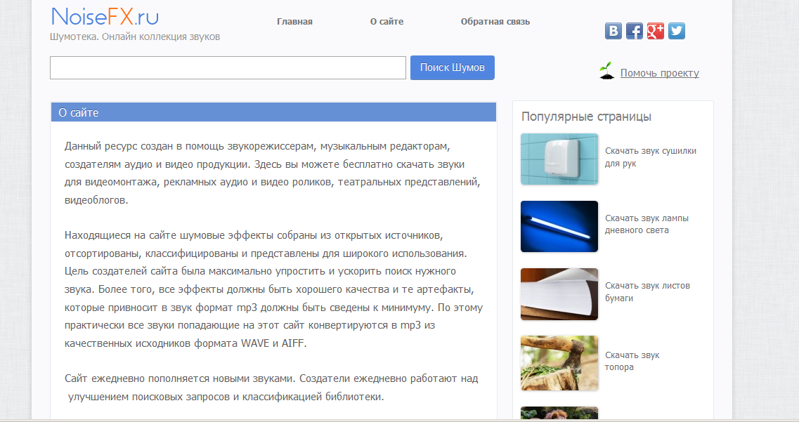 ШУМОТЕКА СКАЧАТЬ БЕСПЛАТНО ШУМОТЕКА СКАЧАТЬ БЕСПЛАТНО