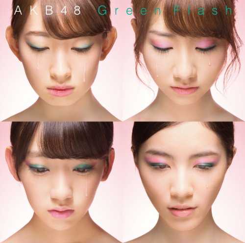 [MUSIC] AKB48 – Green Flash (2015.03.04/MP3/RAR)