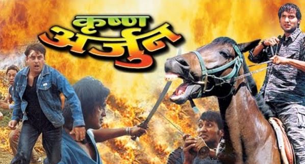Nepali Movie – Krishna Arjun Full Movie