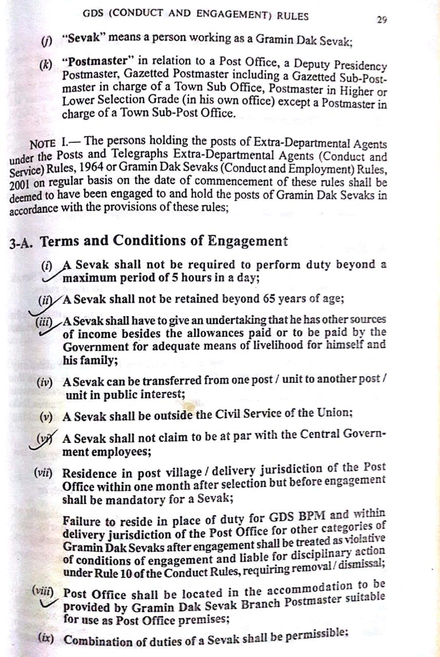 Rule 3A of GDS Conduct & Engagement Rules,2011 Terms & Conditions of