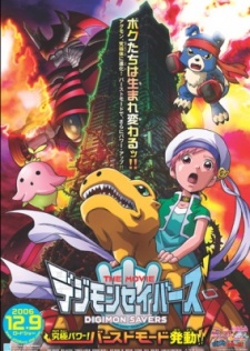Digimon Savers the Movie: Kyuukyoku Power! Burst Mode Hatsudou!! MP4 Subtitle Indonesia Digimon Savers the Movie: Kyuukyoku Power! Burst Mode Hatsudou!! MP4 Subtitle Indonesia
