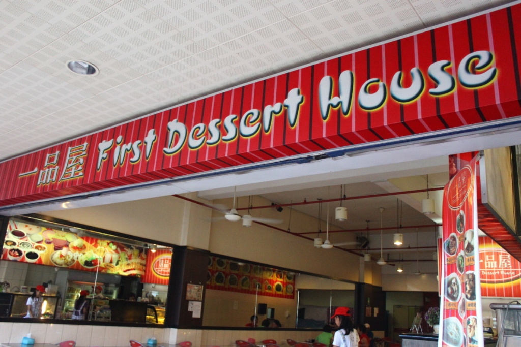 Sam Wong Sabah Kota Kinabalu First Dessert House 一品屋