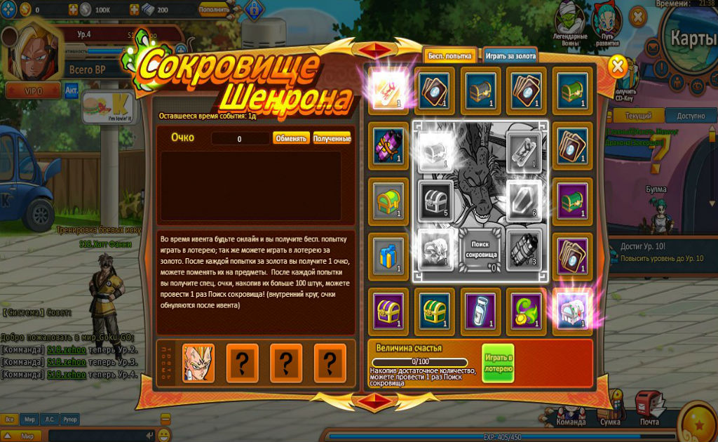 Промокод суперкрысы