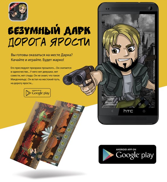 Ответы сумасшедшего