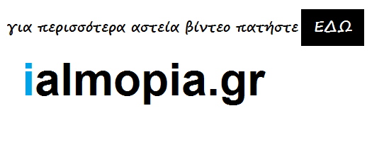 http://www.ialmopia.gr/search/label/VIDEOS