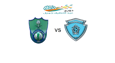 مشاهدة مباراة الاهلي والباطن بث مباشر اليوم مشاهدة مباراة الاهلي والباطن بث مباشر اليوم