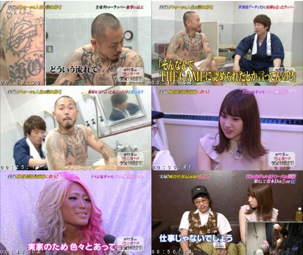 [TV-Variety] 田村淳の地上波ではダメ！絶対！＃14ドS鬼ギャルをギャフンと言わせられるかSP[R15＋] – 2016.10.13