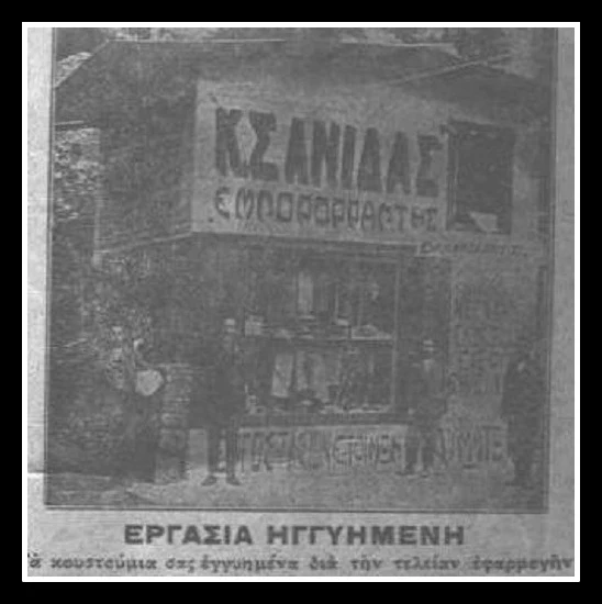 ΡΟΔΟΣυλλέκτης: Παλιά επαγγέλματα (μέρος τρίτο)