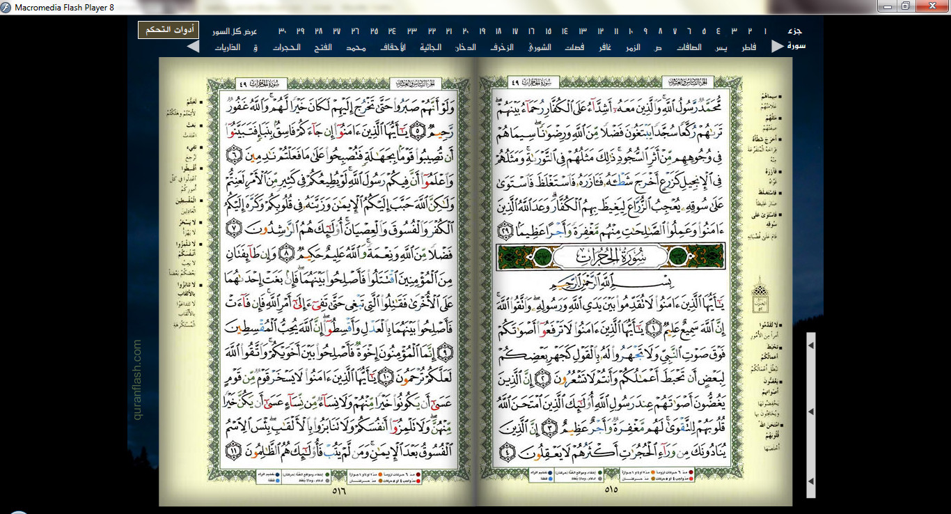 quran flash tajweed