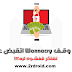تم القبض على صاحب فيروس الفدية Wannacry تم القبض على صاحب فيروس الفدية Wannacry