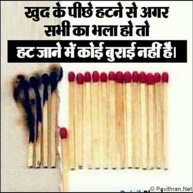 Hindi Quotes to get Motivation