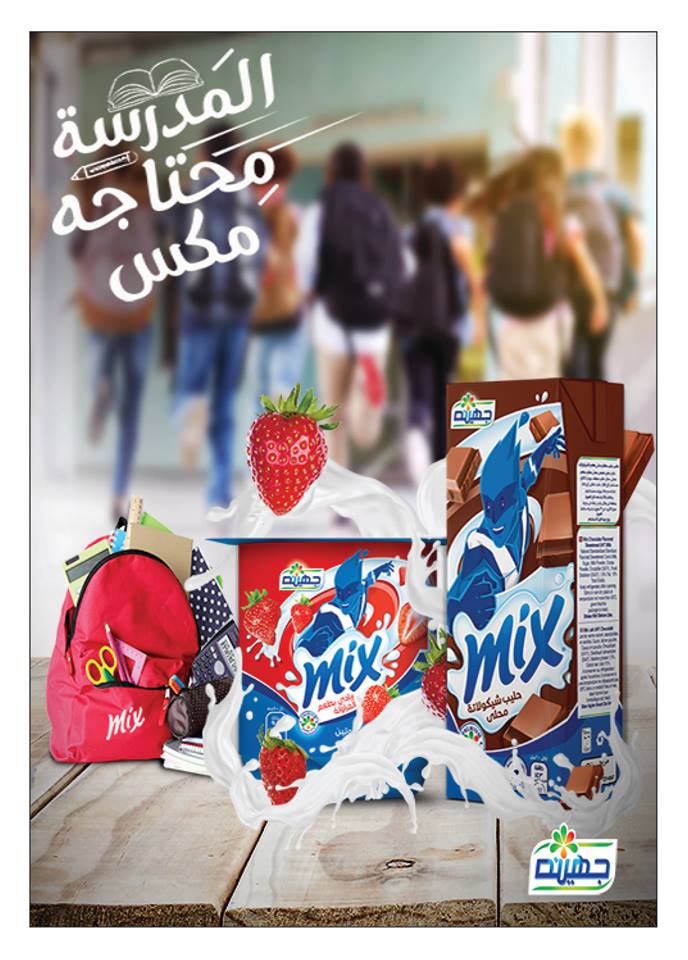 عروض اوسكار جراند ستورز من 19 سبتمبر حتى 30 سبتمبر 2018 العودة للمدارس