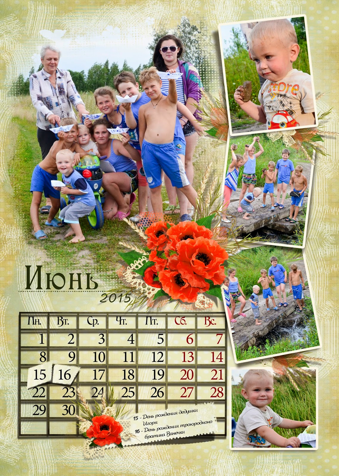 календарь с семейными фото. календарь с семейными фото. календарь с семейными фото. календарь с семейными фотографиями. календарь с семейными фото.
