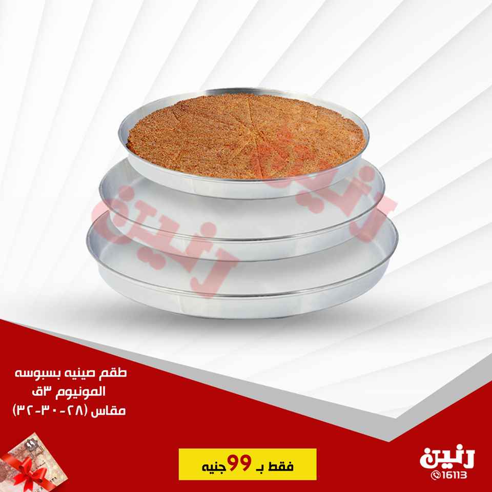 عروض رنين الثلاثاء 16 ابريل 2019 مهرجان ال 99 جنيه
