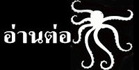 http://pirateonepiece.blogspot.com/2010/02/wanted-surume-kraken.html