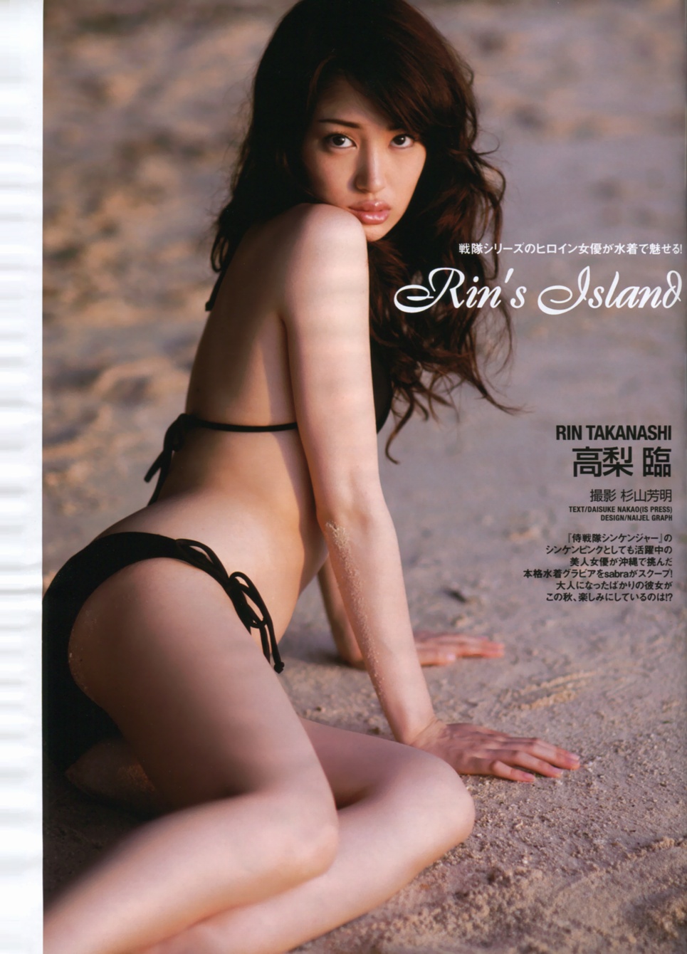 Rin Takanashi Nude Telegraph