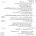 اسئلة امتحان اللغة العربية للصف السادس الأعدادي في نينوى 2017 الدور الأول اسئلة امتحان اللغة العربية للصف السادس الأعدادي في نينوى 2017 الدور الأول