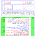 مذكرات اللغة العربية للسنة الثالثة متوسط الجيل الثاني المقطع الأول الآفات الإجتماعية مذكرات اللغة العربية للسنة الثالثة متوسط الجيل الثاني المقطع الأول الآفات الإجتماعية