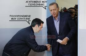 Οι τυχοδιωκτισμοί του Τσίπρα με τα Εθνικά θέματα Οι τυχοδιωκτισμοί του Τσίπρα με τα Εθνικά θέματα