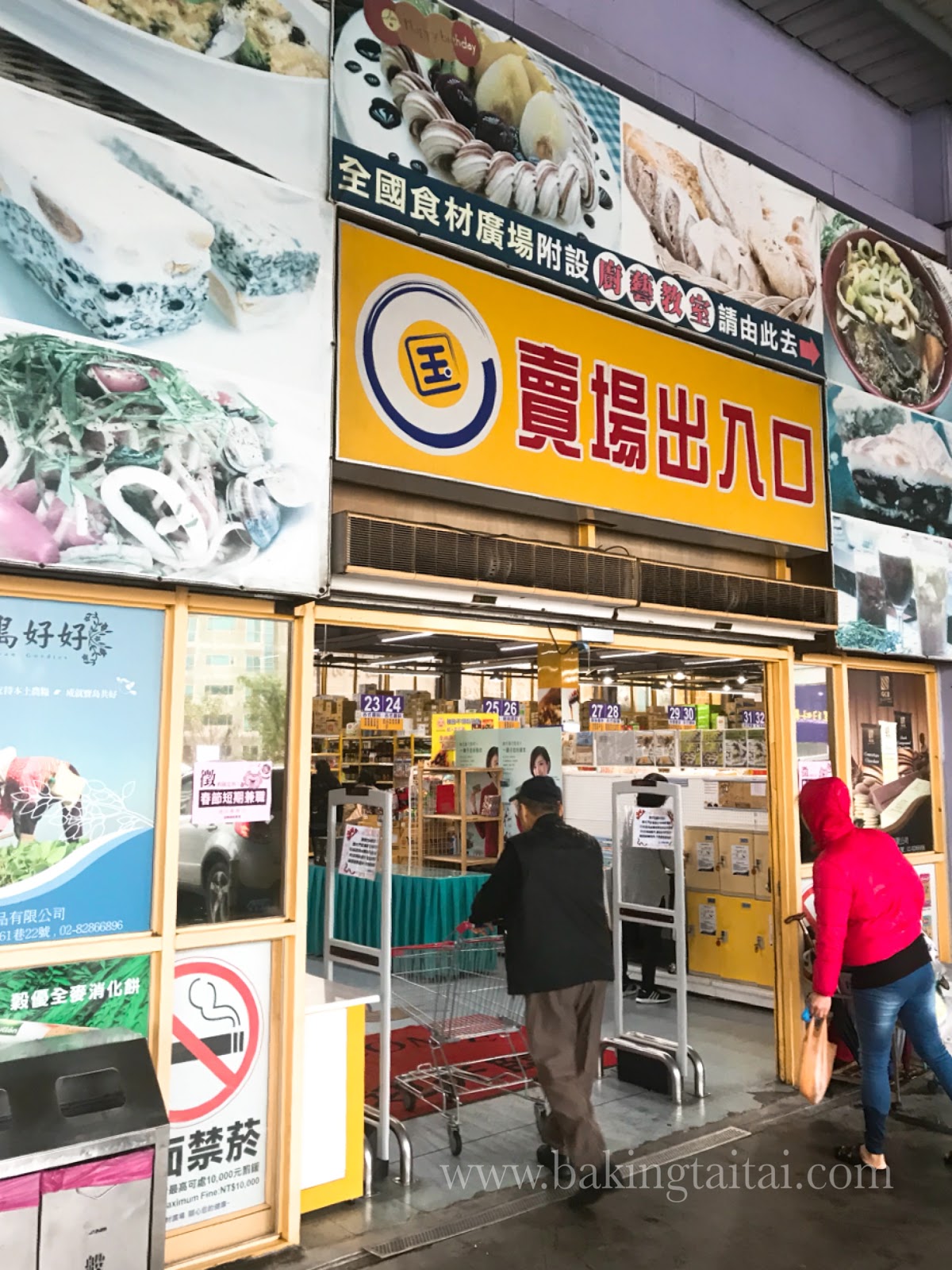 Baking Taitai 烘焙太太 A Visit to CrossCountry baking ingredient shop in