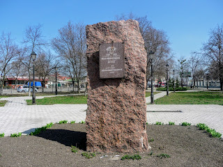 Новомосковск. Памятный знак в честь 300-летия города Новомосковск. Памятный знак в честь 300-летия города