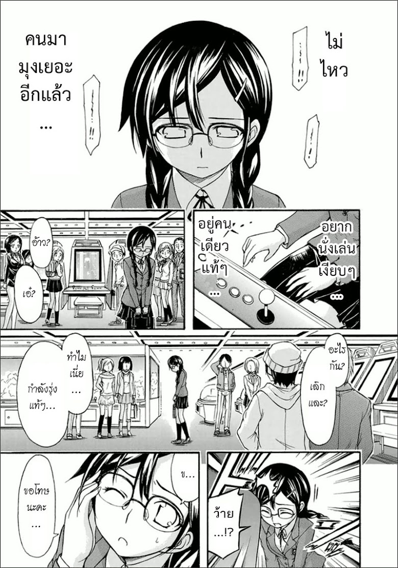 Gou-Dere Bishoujo Nagihara Sora♥ - หน้า 15