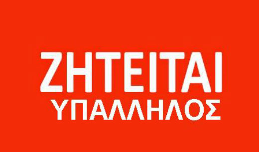 Σχετική εικόνα