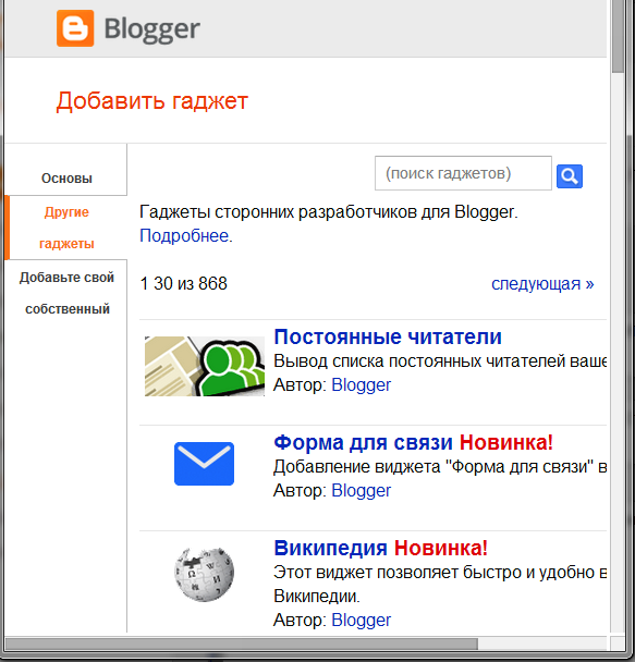 Виджеты на экран. Добавить виджет другое. Как добавить виджет. Виджет подписки. Виджеты на самсунг галакси.