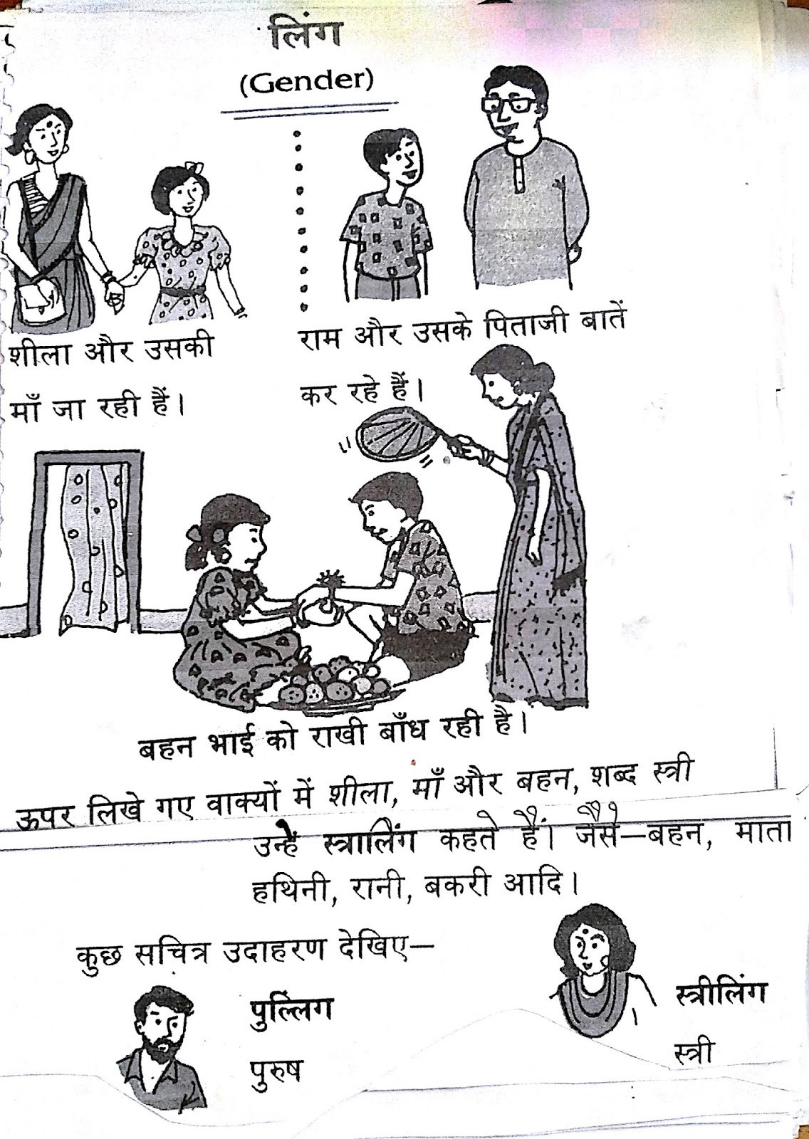 Workbooks hindi gender worksheets : Hindi Grammar Work Sheet Collection for Classes 5,6, 7 & 8: Gender ...