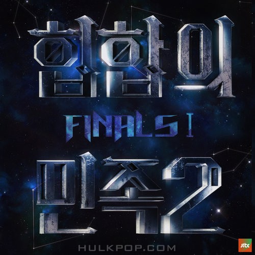 Various Artists – Tribe of Hiphop2 FINAL I